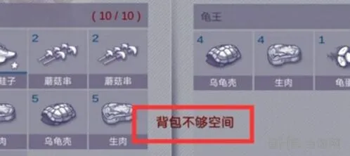 阿瑞斯病毒提升背包空间方法介绍