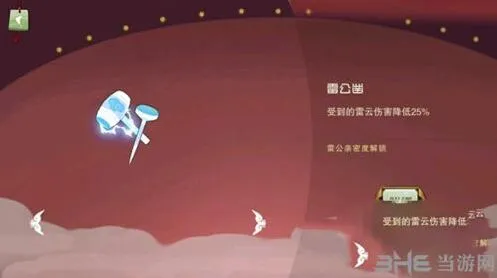 《闹闹天宫》雷公凿实战效果测评