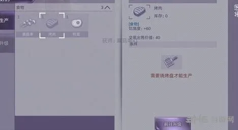 庇护所阿瑞斯病毒烤盘怎么获得