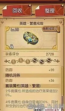 航海王繁星套装适合哪些角色