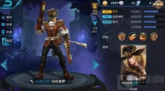 王者荣耀马可波罗solo对线技巧