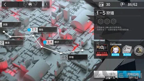 明日方舟章节通关全攻略