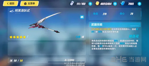 崩坏3黯蔷薇毕业武器选择教程