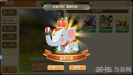 迷你世界小白象碎片获取流程详解