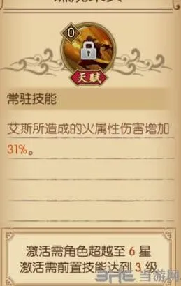 航海王艾斯属性伤害加点流程