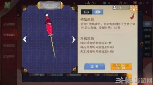 闹闹天宫混元伞实战指南