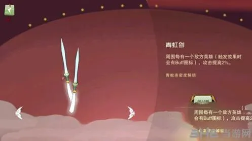 闹闹天宫法器青虹剑完全攻略