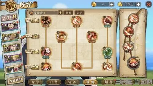 航海王燃烧意志巴其加点技巧分享
