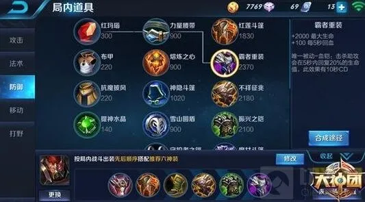 王者荣耀典韦技巧与装备完全攻略