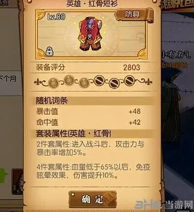 航海王燃烧意志红骨套玩法介绍