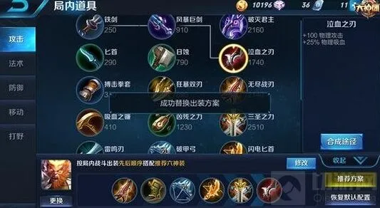 王者荣耀孙悟空出装玩法详解
