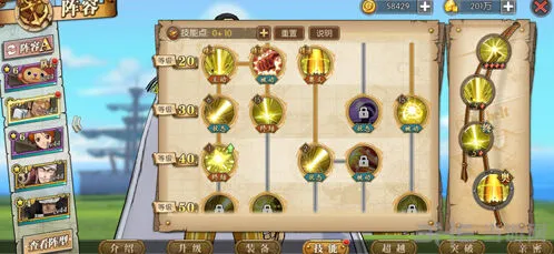 航海王燃烧意志黄猿加点教程