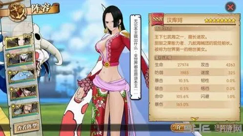 航海王燃烧意志女帝培养优先级