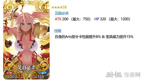 FGO见敌必杀礼装效果一览