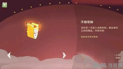闹闹天宫天宫圣旨玩法详解
