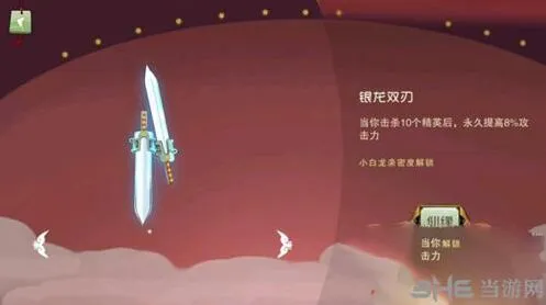 闹闹天宫银龙双刃击杀精英攻略