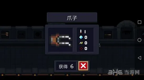 元气骑士爪子图鉴 外观属性一览