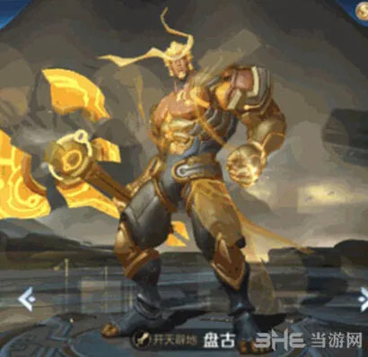 王者荣耀盘古铭文怎么配才好