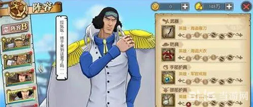航海王燃烧意志青雉输出流加点技巧