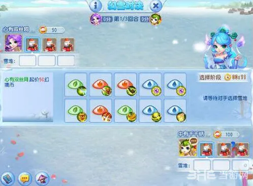 梦幻西游幻雪对决三轮对战规则介绍