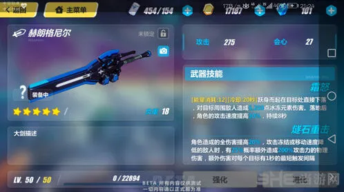 崩坏3极地战刃武器搭配推荐