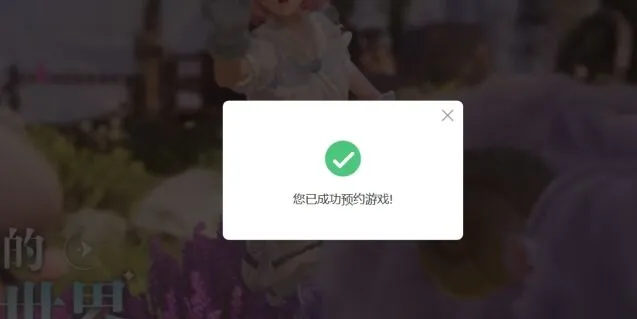 无限暖暖时间