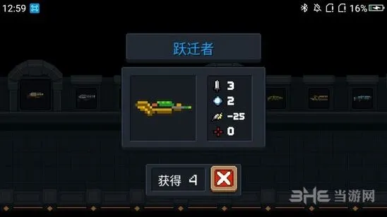 元气骑士跃迁者全攻略