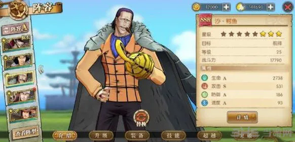 航海王沙鳄鱼阵容搭配攻略技巧
