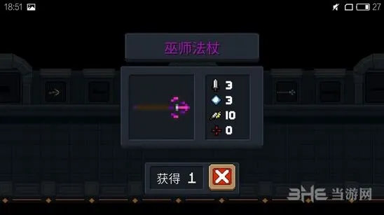 元气骑士巫师法杖玩法全攻略