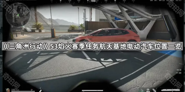 三角洲行动航天基地