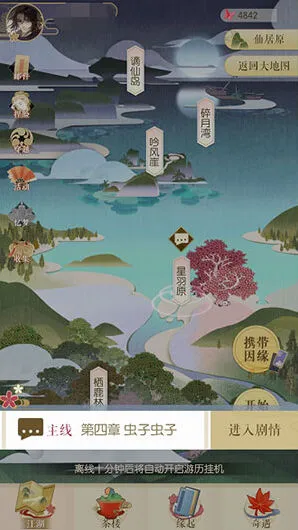 《何处》主线第四章男生选项技巧详解