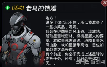 跨越星弧老鸟的馈赠题目答案技巧分享