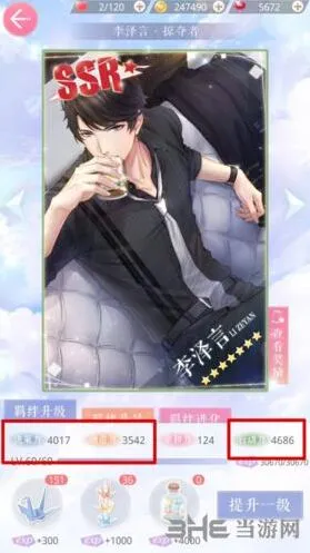 恋与制作人金龙鱼含义卡牌属性解析攻略