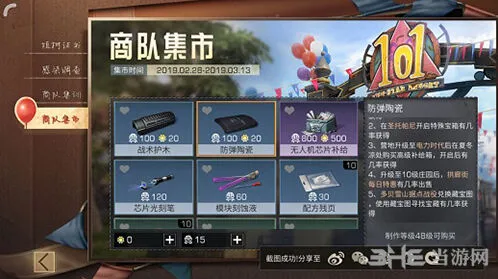 明日之后防弹陶瓷获取全攻略