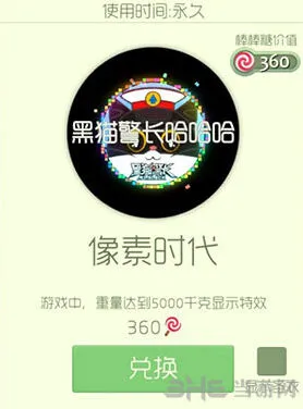 球球大作战像素
