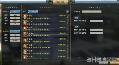 三国志离间技巧与效果一览