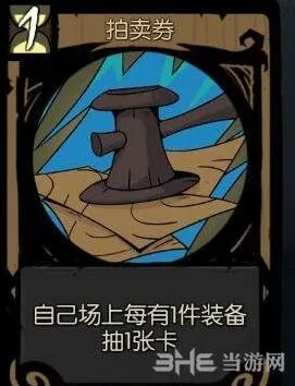 月圆之夜拍卖券使用评测