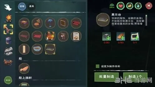 创造与魔法展示台图纸获得攻略