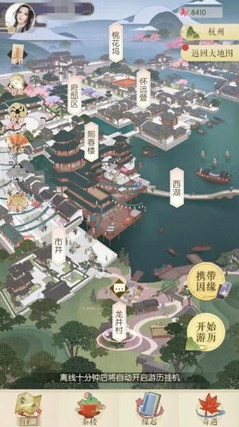 《逆水寒》主线第六章女角色通关流程