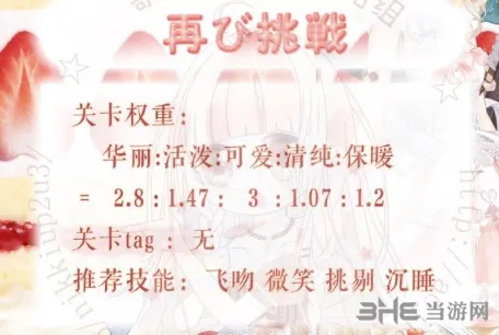 《奇迹暖暖》梦幻甜点第六天活动攻略