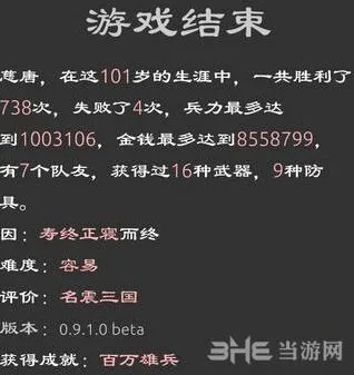遇见：三国英雄坛增加寿命指南