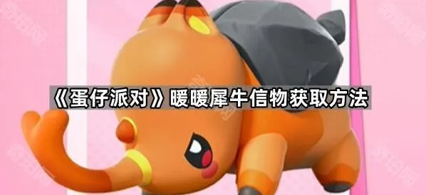 蛋仔派对蛋仔
