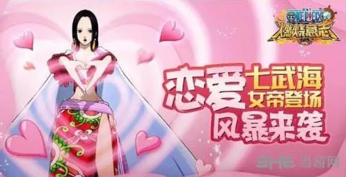 《航海王燃烧意志》女帝加点详细教程