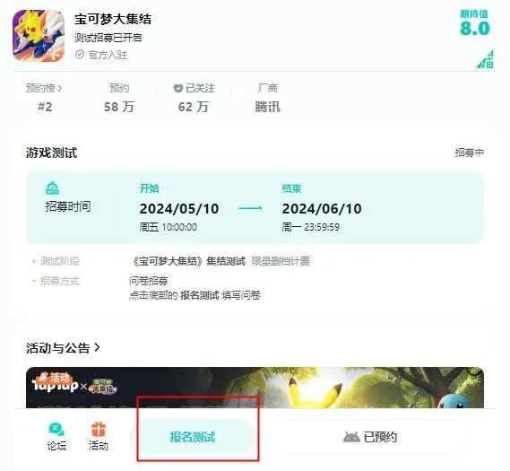 宝可梦大集结宝可梦