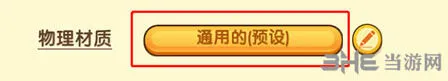 迷你世界升级