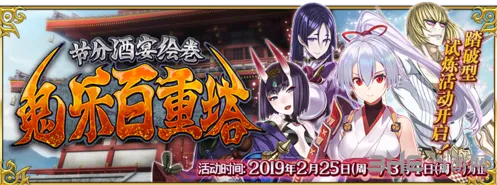 命运FGO国服一周事件预警手册