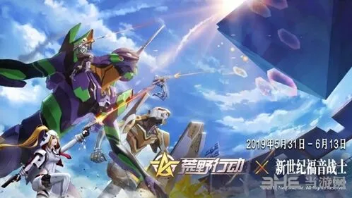 荒野行动EVA联动什么时候上线完整攻略活动介绍