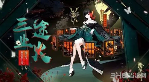 阴阳师彼岸花新皮肤三途业火攻略