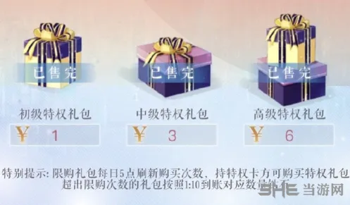恋与制作人充值许愿券性价比推荐