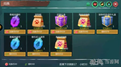 创造与魔法柳叶手气礼盒获取攻略